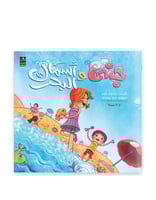 قصة جنى وأسماك البحر