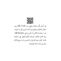 مصحف تفسير كلمات القرآن الكريم دبل جوامعي 35×25 مع...