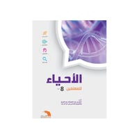 كفايات المعلمين ناصر العبدالكريم | الأحياء