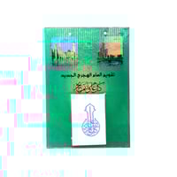 تقويم حائط أخضر كبير موافق لتقويم أم القرى 1447