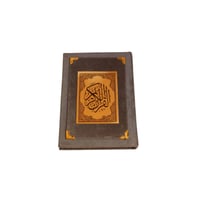 مصحف ربع تلبيس مخمل 20×14 سم