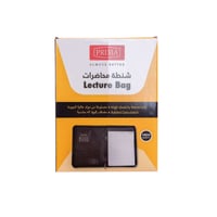 شنطة محاضرات بحاسبة بريما