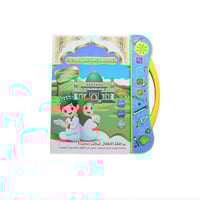 كتاب ناطق تعليمي للأطفال
