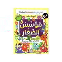 مؤسس الصغار