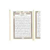 مصحف وسط بني مجمع الملك فهد