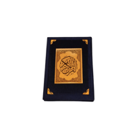 مصحف ربع تلبيس مخمل 20×14 سم