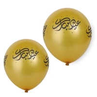 مجموعة (14) بالونات فاخرة للعيد لون ذهبي و أبيض