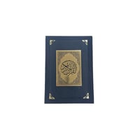 مصحف ثمن 8×12 سم علبة أفقية فاخرة