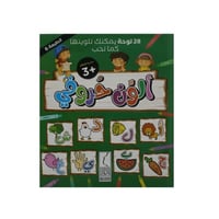 ألون الحروف العربية