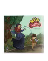 قصة جدتي تنط الحبل