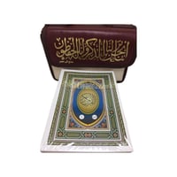 مصحف مجزأ بشنطة 12*17