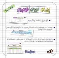 لعبة إنسان حيوان خزعبلان