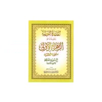 مصحف القاعدة النورانية وتطبيقاتها على الزهراء الأو...