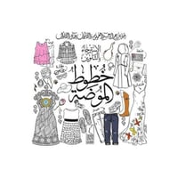 لون والعب مع وقت المغادرة