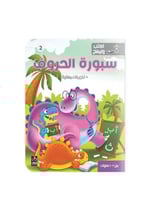 سبورة الحروف 2 + تدريبات مسلية