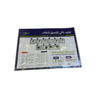 تجليدة كتب لاصقة شفاف كبير SBC