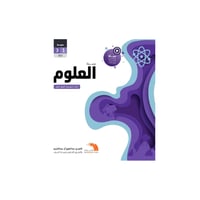 تبسيط علوم ثالث متوسط فصل 1