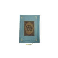 مصحف ثمن 8×12 سم علبة أفقية فاخرة