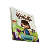 قصة حكاية سارة