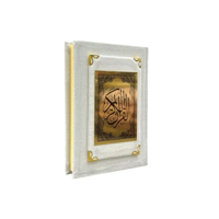 مصحف ربع تلبيس مخمل 20×14 سم