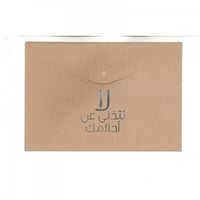 ملف طقطق لا تتخلى عن أحلامك