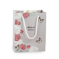 أكياس فاخرة للعيد لون رمادي بطبعات وختم "عيدكم مبا...