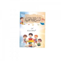 أسس القراءة العربية