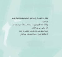 قصة عندما بكى معطفي