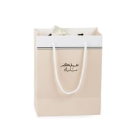 أكياس فاخرة للعيد لون بيج و أبيض وختم "عيدكم مبارك
