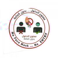 ستيكر ممنوع الدخول بدون كمامة 30×30