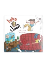 قصة وحيدا في المنزل