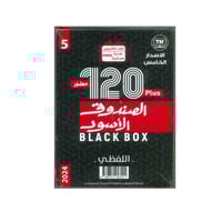 الصندوق الأسود الإصدار الخامس 4 كتب كمي ولفظي