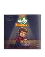 قصة وليد وحذاؤه العجيب