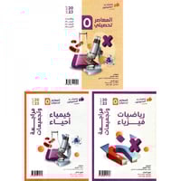 المعاصر 5 في التحصيلي ( 3 كتب )