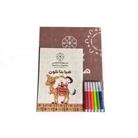 طقم 2 دفتر تلوين مع أقلام يوم التأسيس