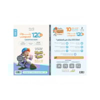 كتاب المعاصر في القدرات كمي 10