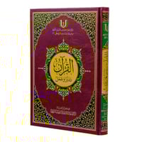 القرآن تدبر وعمل 28×20 سم