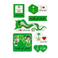 ملصقات بارزة اليوم الوطني الوطن في قلوبنا