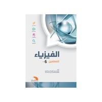 كفايات المعلمين ناصر العبدالكريم | الفيزياء