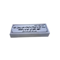 100 ملصق أذكار شفاف ( دعاء دخول المسجد )