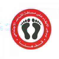 ستيكر يرجى الإبقاء على مسافة التباعد الإجتماعي 30×...