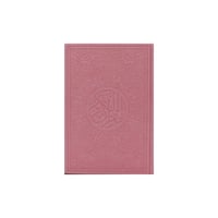 مصحف ربع ملون 20×14 سم