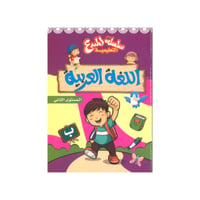 المستوى الثاني
