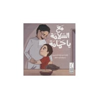 مع السلامة يا حمامة