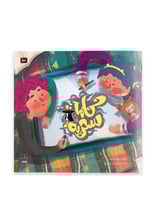 قصة كلمات سحرية