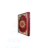 مصحف التجويد ربع 20×14 سم دار نور المعرفة