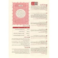 القرآن تدبر وعمل 24*17