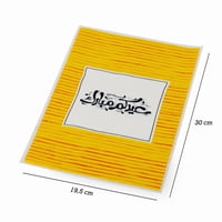 مجموعة (25) أكياس العيد أصفر بعبارة " عيدكم مبارك