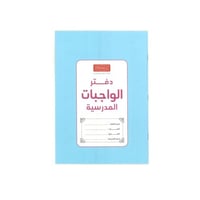 دفتر الواجبات المدرسية مقاس B5