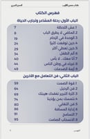 كتاب همس القلوب